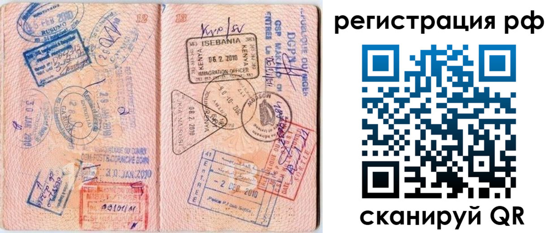 купить прописку в Арсеньеве