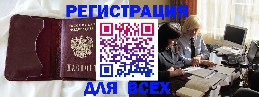 прописка для кредита в Арсеньеве