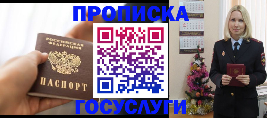 регистрация для школы в Арсеньеве