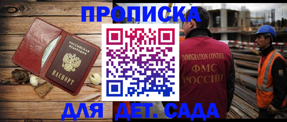 временная регистрация в квартире в Арсеньеве