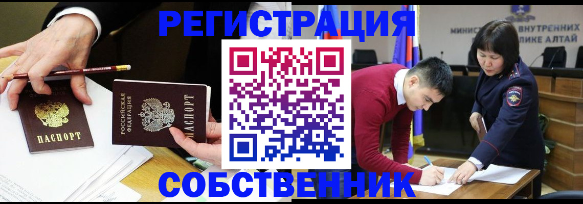 прописка законно в Арсеньеве