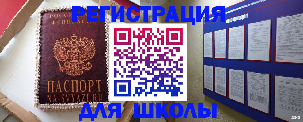 прописка для кредита в Арсеньеве